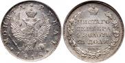 1 rouble 1818 year