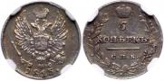 5 kopecks 1813 year