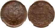 2 kopecks 1802 year