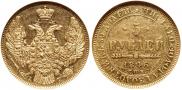5 roubles 1846 year