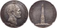 1 рубль 1839 года