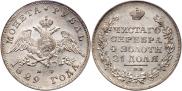 1 rouble 1829 year