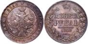 1 рубль 1842 года