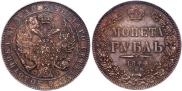 1 rouble 1844 year