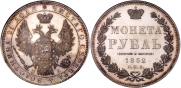 1 rouble 1852 year