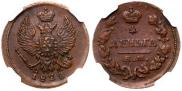 Denga 1828 year