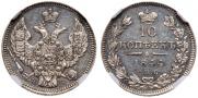 10 kopecks 1844 year