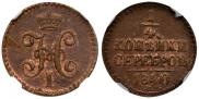 1/4 kopeck 1840 year
