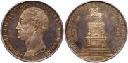 1 рубль 1859 года