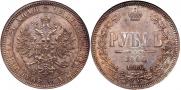 1 rouble 1866 year