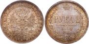 1 rouble 1875 year