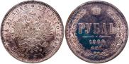 1 rouble 1880 year