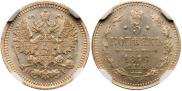 5 kopecks 1876 year