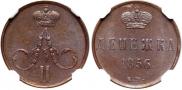 Denezhka 1856 year