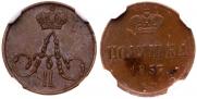 Polushka 1857 year