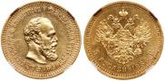 5 roubles 1888 year