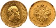 5 рублей 1889 года