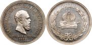 1 rouble 1883 year