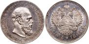 1 rouble 1891 year