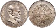 1 rouble 1892 year