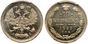 10 копеек 1889 года