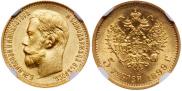 5 roubles 1899 year