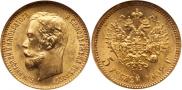 5 roubles 1902 year