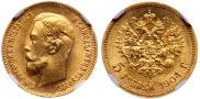 5 рублей 1904 года