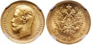 5 рублей 1904 года