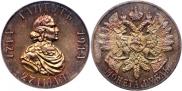 1 rouble 1914 year