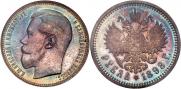 1 rouble 1898 year