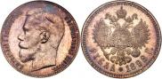 1 rouble 1898 year