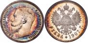 1 рубль 1907 года