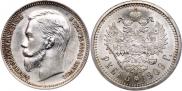1 rouble 1909 year