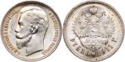 1 rouble 1911 year