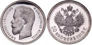 50 kopecks 1913 year