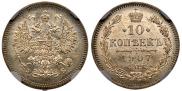10 kopecks 1907 year
