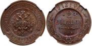2 kopecks 1912 year