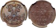 1/2 копейки 1895 года