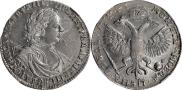 1 рубль 1719 года