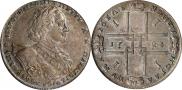 1 рубль 1723 года