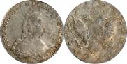 1 rouble 1785 year