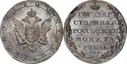 1 рубль 1804 года