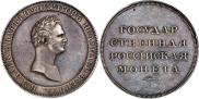 1 rouble 1808 year