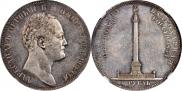 1 рубль 1834 года