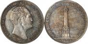 1 рубль 1839 года