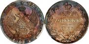 25 kopecks 1833 year