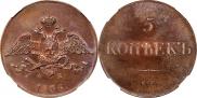 5 kopecks 1836 year