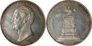 1 рубль 1859 года