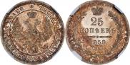 25 kopecks 1858 year